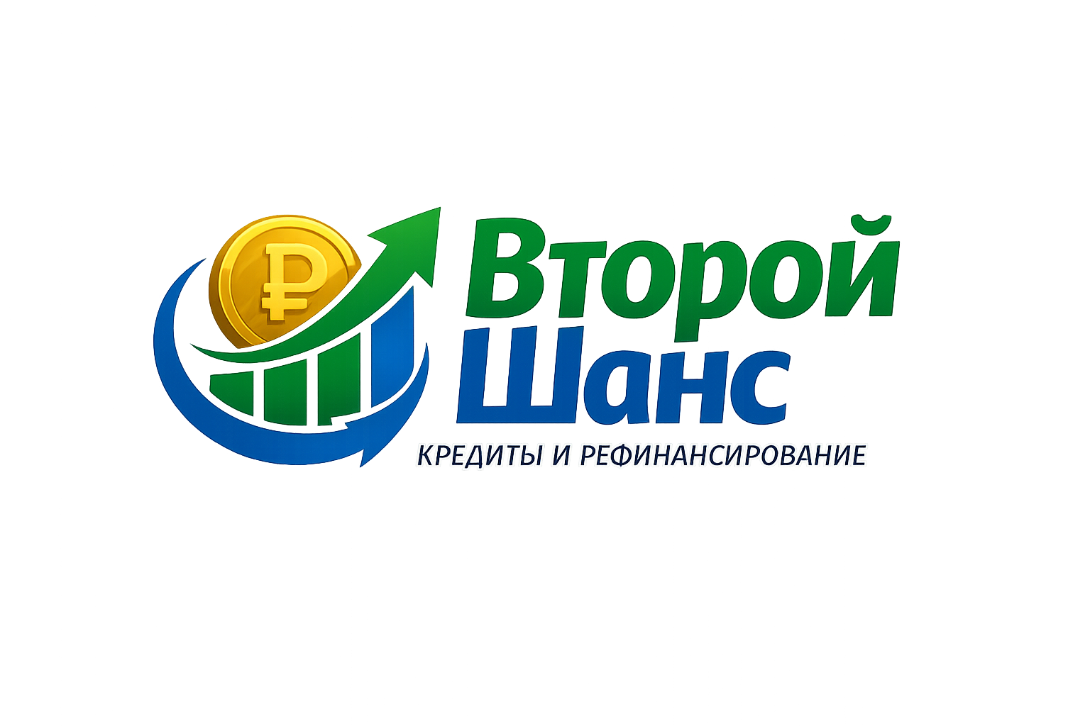 Второй шанс